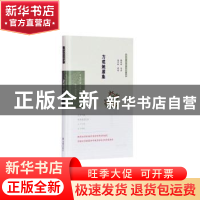 正版 方苞姚鼐集(全民阅读版)(精)/中华文史名著精选精译精注