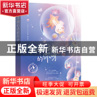 正版 令我心动的你呀 君鸽 江苏文艺出版社 9787559456472 书籍