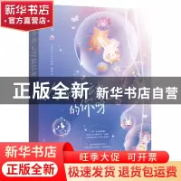 正版 令我心动的你呀 君鸽 江苏文艺出版社 9787559456472 书籍