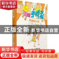 正版 智闯树人国 鹤矾 浙江工商大学出版社 9787517840909 书籍