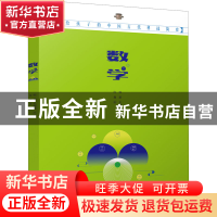 正版 数学 陈巍 中国少年儿童出版社 9787514871258 书籍