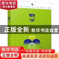 正版 数学 陈巍 中国少年儿童出版社 9787514871258 书籍