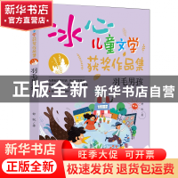正版 羽毛男孩 钟锐著 中央编译出版社 9787511741127 书籍