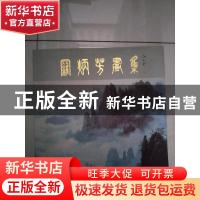 正版 罗炳芳画集 [罗炳芳绘] 人民美术出版社 9787102024196 书籍