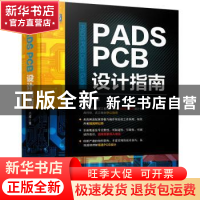 正版 PADS PCB设计指南 龙虎 机械工业出版社 9787111717812 书籍