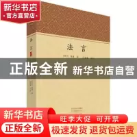 正版 法言 (西汉)扬雄 中州古籍出版社 9787573802354 书籍