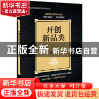 正版 开创新品类 玄机 企业管理出版社 9787516427415 书籍