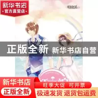 正版 虹之绽 明晓溪 春风文艺出版社 9787531337607 书籍