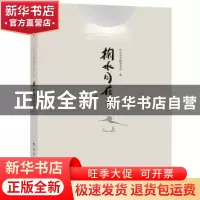 正版 掬水月在手 悟义 中国旅游出版社 9787503270789 书籍