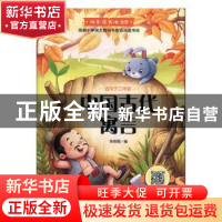 正版 中国古代寓言 陈筱卿编 重庆出版社 9787229130558 书籍