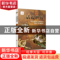 正版 发现时代 任有权,吴丹 人民出版社 9787010209111 书籍