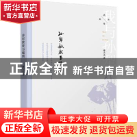 正版 孙犁教我当编辑 谢大光 天津人民出版社 9787201185842 书籍
