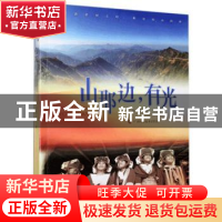 正版 山那边有光 徐一洛 广西科学技术出版社 9787555114420 书籍