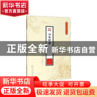 正版 汕头纪事 (日)河西信著 暨南大学出版社 9787566827654 书籍