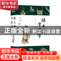 正版 跟大师学国学 梦华 著 江西美术出版社 9787548065937 书籍
