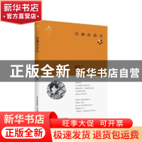正版 仿佛的清欢 张奕著 北岳文艺出版社 9787537856256 书籍