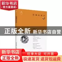 正版 仿佛的清欢 张奕著 北岳文艺出版社 9787537856256 书籍