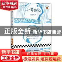 正版 小窗幽记 陈继儒 江苏凤凰文艺出版社 9787559446671 书籍