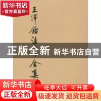 正版 民法概要 王泽鉴著 中国政法大学出版社 9787562024927 书籍