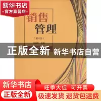 正版 销售管理 张启杰主编 电子工业出版社 9787121238048 书籍