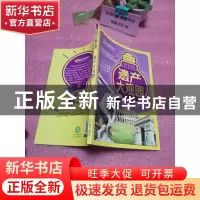 正版 遗产大观园 崔钟雷主编 辽宁美术出版社 9787531479888 书籍