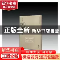 正版 疑耀 张萱 文物出版社 9787501061808 书籍