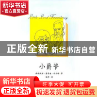 正版 小爵爷 姚洋 郑州大学出版社 9787564592615 书籍