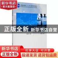 正版 统计学 张德存 科学出版社 9787030643520 书籍