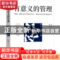 正版 有意义的管理 陈劲 机械工业出版社 9787111718864 书籍