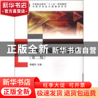 正版 会计基础模拟实训 李建华 科学出版社 9787030439659 书籍
