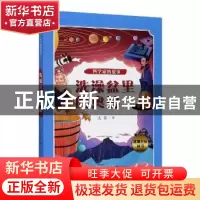 正版 洗澡盆里的奥秘 沈芬 河北教育出版社 9787554559864 书籍
