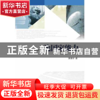 正版 论国家能力 黄清吉著 中央编译出版社 9787511717160 书籍