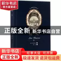 正版 幻灭 (法)巴尔扎克著 春风文艺出版社 9787531352594 书籍