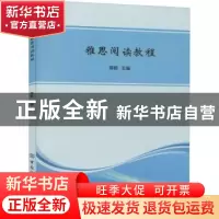 正版 雅思阅读教程 蒋颖 中国纺织出版社 9787518082681 书籍