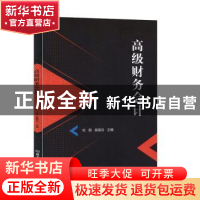正版 高级财务会计 杜丽 北京理工大学出版社 9787568281966 书籍