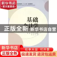 正版 基础会计学 曾璐主编 科学出版社 9787030353191 书籍