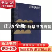 正版 屐痕处处 郁达夫著 北京出版社 9787200152333 书籍