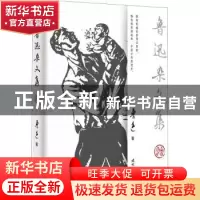 正版 鲁迅杂文集 鲁迅 时代文艺出版社 9787538763034 书籍