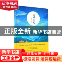正版 麦田月光 李卓 作家出版社 9787521210361 书籍