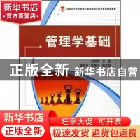 正版 管理学基础 赵国忻主编 科学出版社 9787030223616 书籍