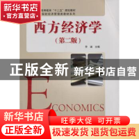 正版 西方经济学 乔瑞主编 科学出版社 9787030312921 书籍