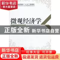 正版 微观经济学 金英姬主编 科学出版社 9787030355195 书籍