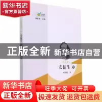 正版 童话诗人:安徒生传 巩晓悦 长春出版社 9787544564892 书籍