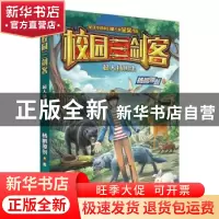 正版 超人插班生 杨鹏 大连出版社 9787550517813 书籍