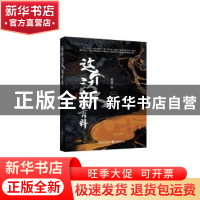 正版 这个汉史超有料 杨涵斌 重庆出版社 9787229173227 书籍