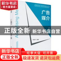 正版 广告媒介 李晨宇 中国建筑工业出版社 9787112221165 书籍