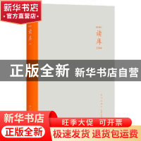 正版 读库:2104 张立宪 编; 新星出版社 9787513345194 书籍