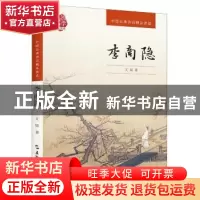 正版 李商隐 文韬 五洲传播出版社 9787508532561 书籍