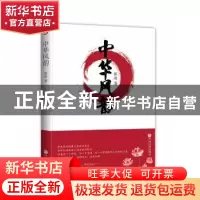 正版 中华风韵 张浩著 中国文联出版社 9787519016531 书籍