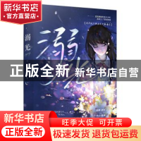 正版 溺光::: 慢慢书 贵州人民出版社 9787221173676 书籍